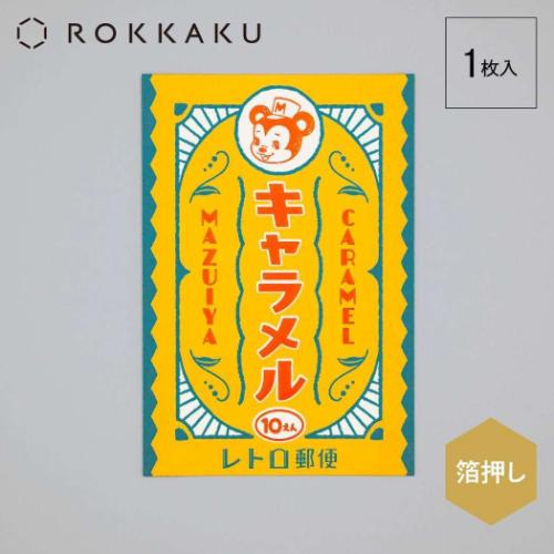 ROKKAKU x オビワン POSTCARD ポストカード 1枚入り マズイヤキャラメル メッセージカード グッズ メール便可