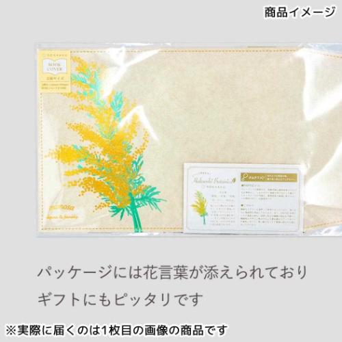 ROKKAKU Hakuoshi Botanical 文庫本カバー ブックカバー ウンベラータ 読書 文庫本サイズ グッズ メール便可