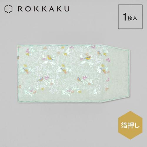 ROKKAKU x misuzu uta みすゞうた 文庫本カバー ブックカバー 私と小鳥と鈴と 読書 文庫本サイズ グッズ メール便可