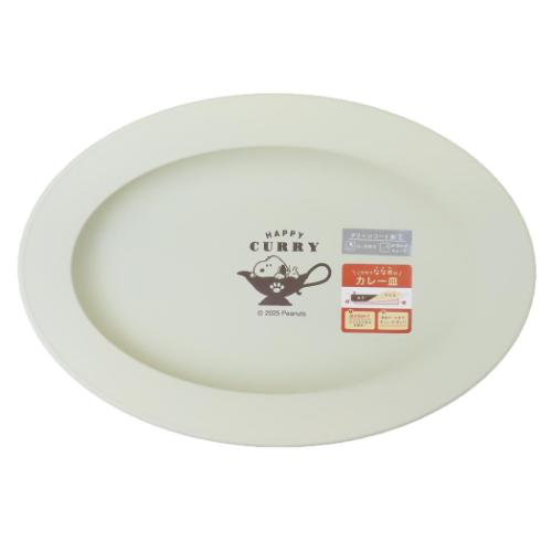 スヌーピー 深皿 カレー皿 HAPPY CURRY ピーナッツ キャラクター グッズ