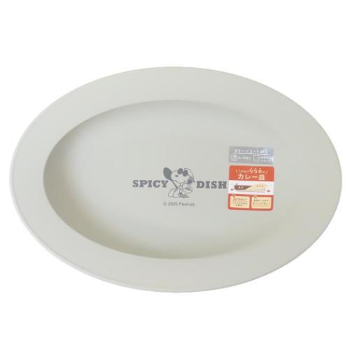 スヌーピー 深皿 カレー皿 Spicy Beagle ピーナッツ キャラクター グッズ