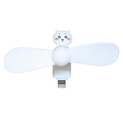 ちいかわ 携帯用扇風機 コネクタ付きミニクールファン Lightning キャラクター グッズ メール便可