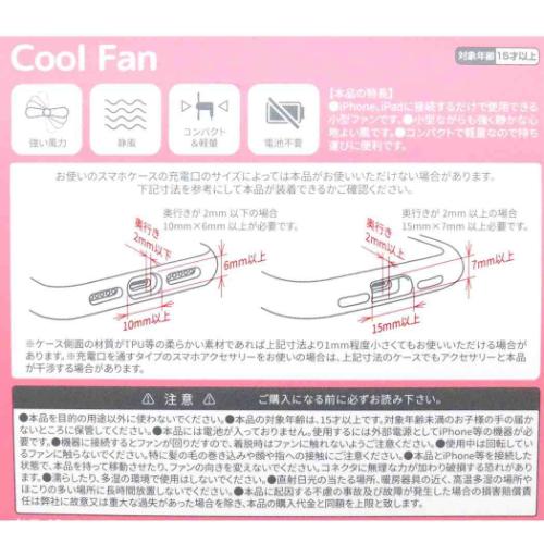 ちいかわ 携帯用扇風機 コネクタ付きミニクールファン Lightning キャラクター グッズ メール便可