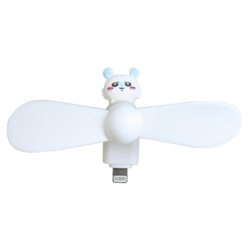ちいかわ 携帯用扇風機 コネクタ付きミニクールファン Lightning モモンガ キャラクター グッズ メール便可
