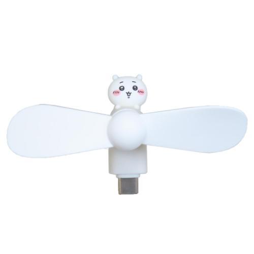 ちいかわ 携帯用扇風機 コネクタ付きミニクールファン USB Type-C キャラクター グッズ メール便可