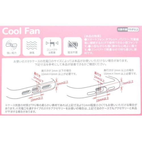 ちいかわ 携帯用扇風機 コネクタ付きミニクールファン USB Type-C キャラクター グッズ メール便可