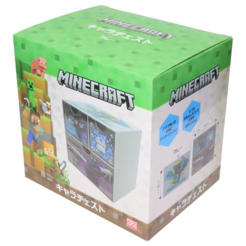 マインクラフト 卓上収納 キャラチェスト グレー Minecraft ゲームキャラクター グッズ