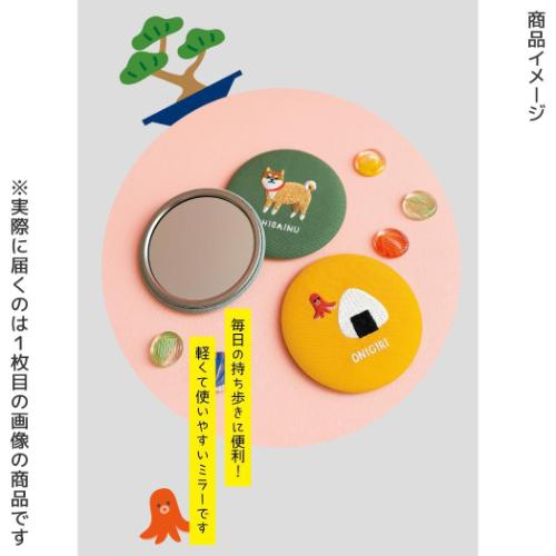 おみやげニッポン 手鏡 刺繍ミラー 盆栽 かわいい グッズ メール便可