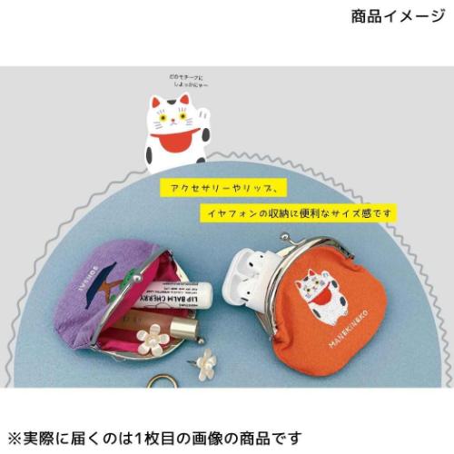 おみやげニッポン がま口 刺繍ガマグチ おにぎり かわいい グッズ メール便可