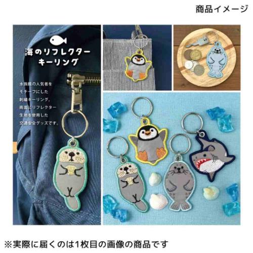キーリング 海のリフレクター刺繍キーリング ペンギン かわいい グッズ メール便可