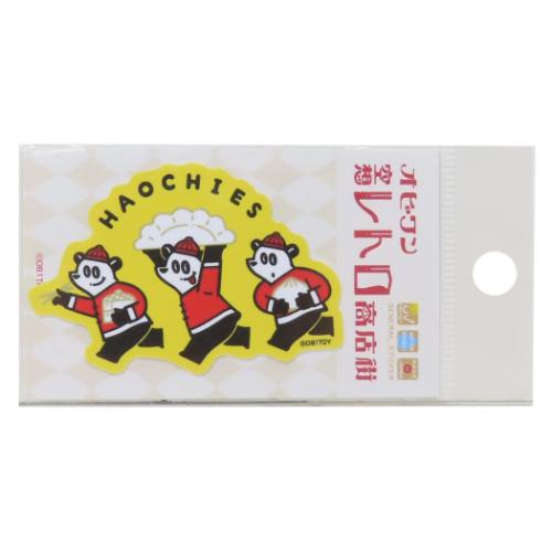 オビワン 空想レトロ商店街 ダイカットシール クロス素材ミニステッカー HAOCHIES レトロ かわいい グッズ メール便可