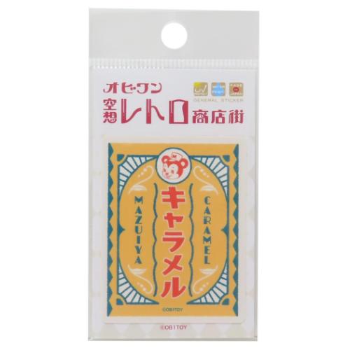 オビワン 空想レトロ商店街 ダイカットシール クロス素材ミニステッカー マズイヤキャラメル レトロ かわいい グッズ メール便可