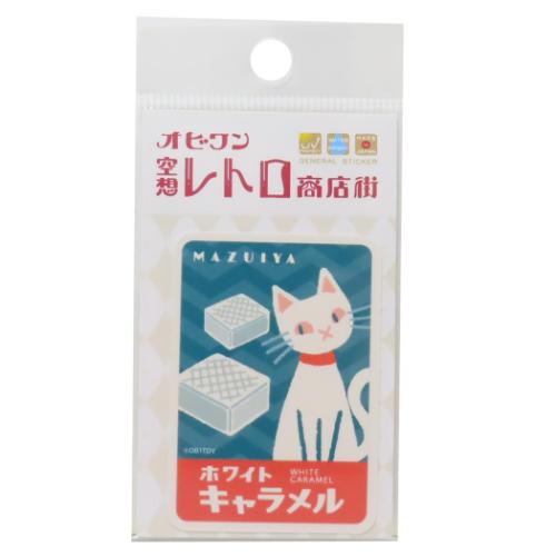 オビワン 空想レトロ商店街 ダイカットシール クロス素材ミニステッカー マズイヤホワイトキャラメル メール便可
