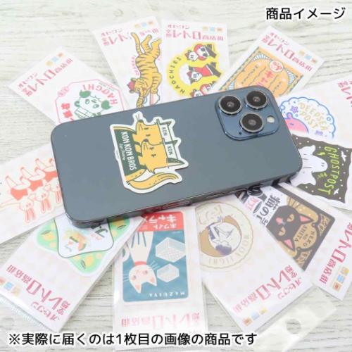 オビワン 空想レトロ商店街 ダイカットシール クロス素材ミニステッカー マズイヤホワイトキャラメル メール便可
