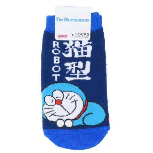 アイムドラえもん 子供用靴下 キッズソックス 猫型ロボット サンリオ アニメキャラクター グッズ メール便可