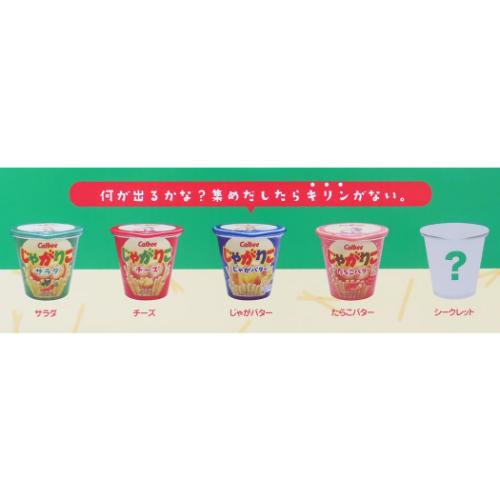 じゃがりこ 入浴剤 カルビー バスボール 全5種の内どれか1個 お菓子パッケージ キャラクター グッズ