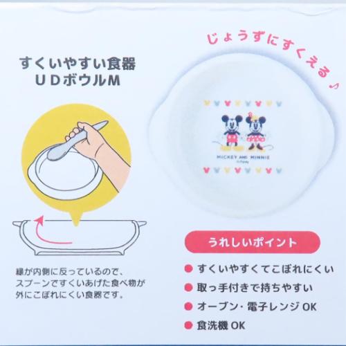 ミッキー＆ミニー キッズ食器 すくいやすい食器 UDボウルM ディズニー キャラクター グッズ