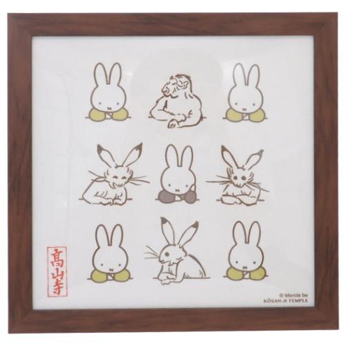 ミッフィー インテリア パネル 額装 miffyx鳥獣戯画 E ディックブルーナ 絵本キャラクター グッズ