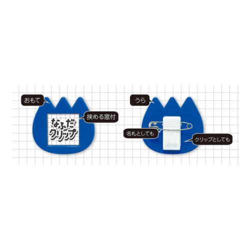 ネームクリップ なふだクリップ かわいい グッズ メール便可