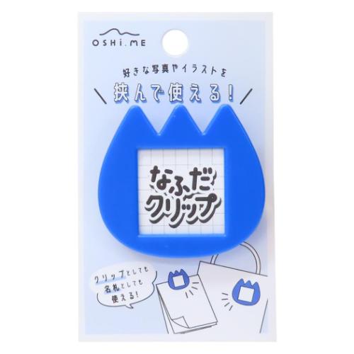 ネームクリップ なふだクリップ かわいい グッズ メール便可