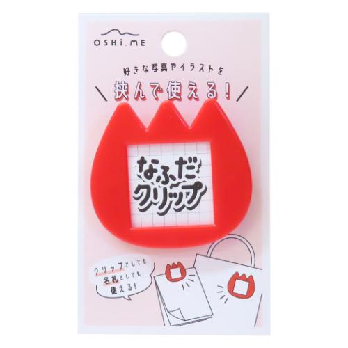 ネームクリップ なふだクリップ かわいい グッズ メール便可