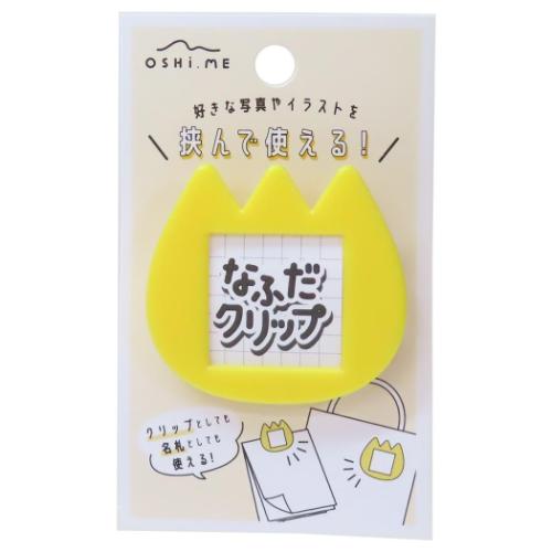 ネームクリップ なふだクリップ かわいい グッズ メール便可