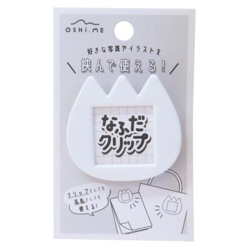 ネームクリップ なふだクリップ かわいい グッズ メール便可
