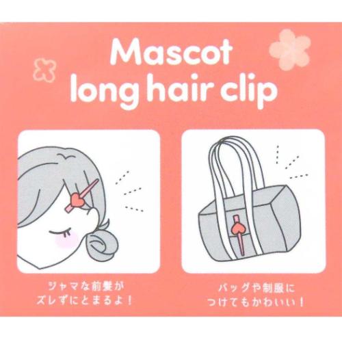 マイメロディ 前髪クリップ マスコットロングヘアクリップ サンリオ キャラクター グッズ メール便可