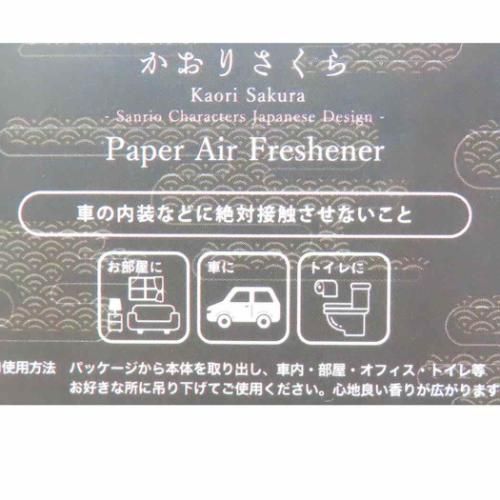ポチャッコ 芳香剤 かおりさくら エアーフレッシュナー サンリオ キャラクター グッズ メール便可