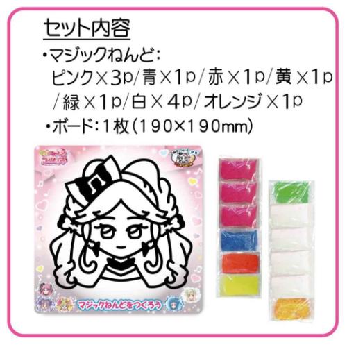 キミとアイドルプリキュア 知育玩具 マジックねんど キュアキッス アニメキャラクター グッズ メール便可