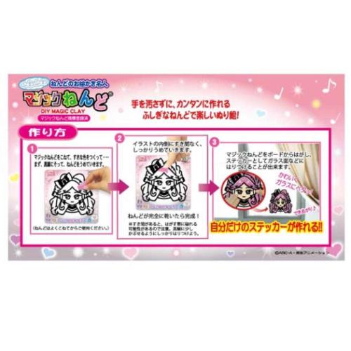 キミとアイドルプリキュア 知育玩具 マジックねんど キュアキッス アニメキャラクター グッズ メール便可