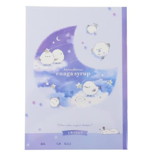 エナガシロップ B5白無地ノート 自由帳 かわいい グッズ メール便可