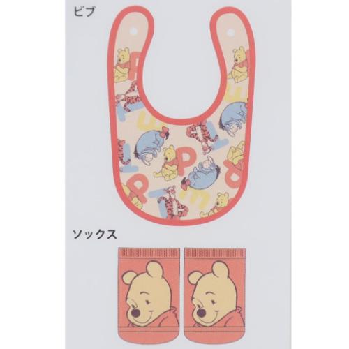 くまのプーさん ベビー用品 ベビーセット ビブ＆ソックス アルファベット ディズニー キャラクター グッズ メール便可