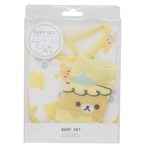 リラックマ ベビー用品 ベビーセット ビブ&ソックス お花 パターン YE サンエックス キャラクター グッズ メール便可