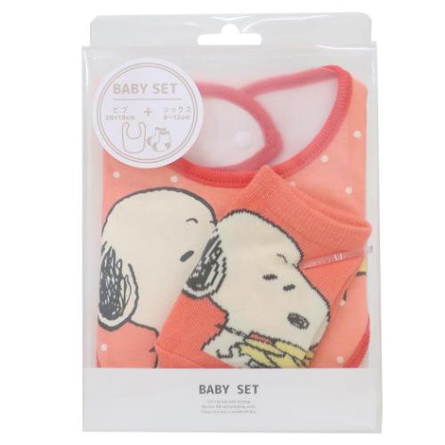 スヌーピー ベビー用品 ベビーセット ビブ&ソックス お菓子 ピーナッツ キャラクター グッズ メール便可