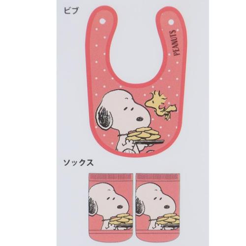 スヌーピー ベビー用品 ベビーセット ビブ&ソックス お菓子 ピーナッツ キャラクター グッズ メール便可