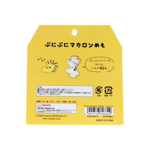 スヌーピー メモ帳 ぷにぷにマカロンめも コミカルシーンズ ウッドストック ピーナッツ キャラクター グッズ メール便可