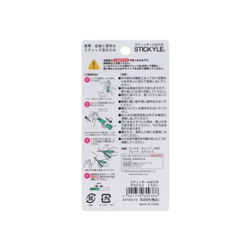 スヌーピー コンパクトシザー スティッキールはさみ コミカルシーンズ イエロー ピーナッツ キャラクター グッズ メール便可