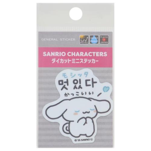 シナモロール ビニールシール ハングルミニステッカー モシッタ かっこいい サンリオ キャラクター グッズ メール便可