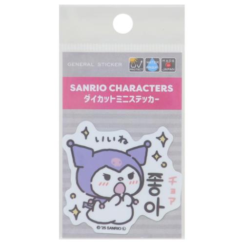 クロミ ビニールシール ハングルミニステッカー チョア いいね サンリオ キャラクター グッズ メール便可
