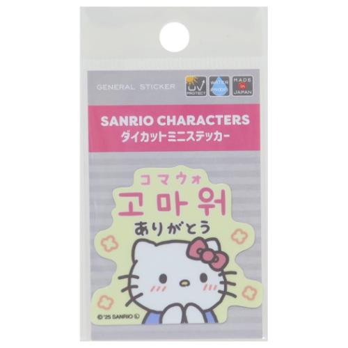 ハローキティ ビニールシール ハングルミニステッカー コマウォ ありがとう サンリオ キャラクター グッズ メール便可