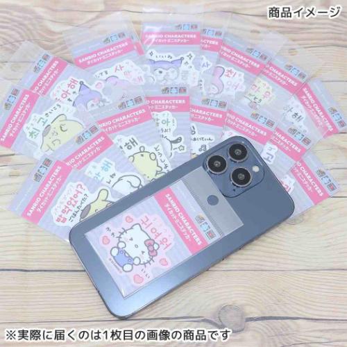 シナモロール ビニールシール ハングルミニステッカー チュカヘ おめでとう サンリオ キャラクター グッズ メール便可