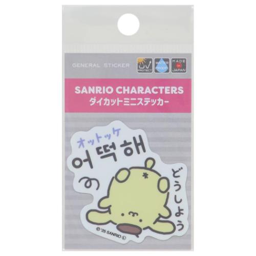 ポムポムプリン ビニールシール ハングルミニステッカー オットッケ どうしよう サンリオ キャラクター グッズ メール便可