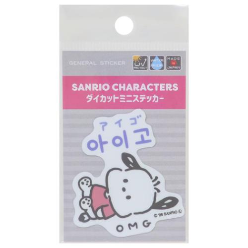 ポチャッコ ビニールシール ハングルミニステッカー アイゴ OMG サンリオ キャラクター グッズ メール便可