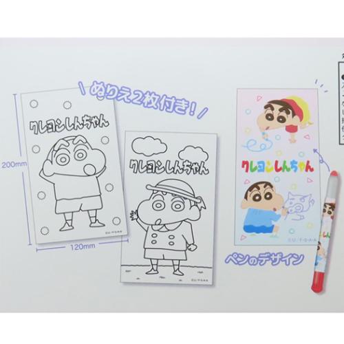 クレヨンしんちゃん クレヨン ぬりえ付きクレヨンペン ピンク アニメキャラクター グッズ メール便可