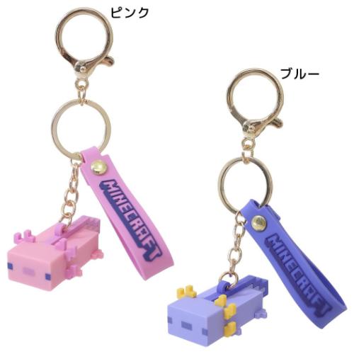 マインクラフト キーリング マスコットキーホルダー ウーパールーパー Minecraft ゲームキャラクター グッズ メール便可
