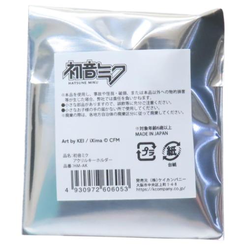 初音ミク キーリング アクリルキーホルダー 全6種 6個入セット ピアプロキャラクターズ キャラクター グッズ