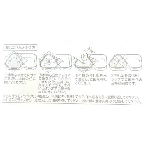 こびとづかん お弁当箱 おにぎりランチケース フェイス＆シルエット カクレモモジリ キャラクター グッズ