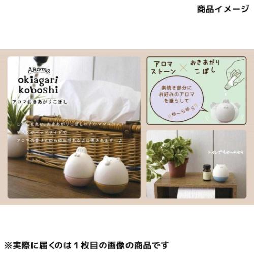 リラックス雑貨 アロマおきあがりこぼし だるま インテリア かわいい グッズ