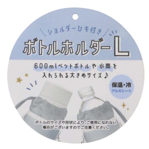 ペットボトルホルダー ショルダー付き保冷ボトルケース L チャミーキトゥン ブラック かわいい グッズ